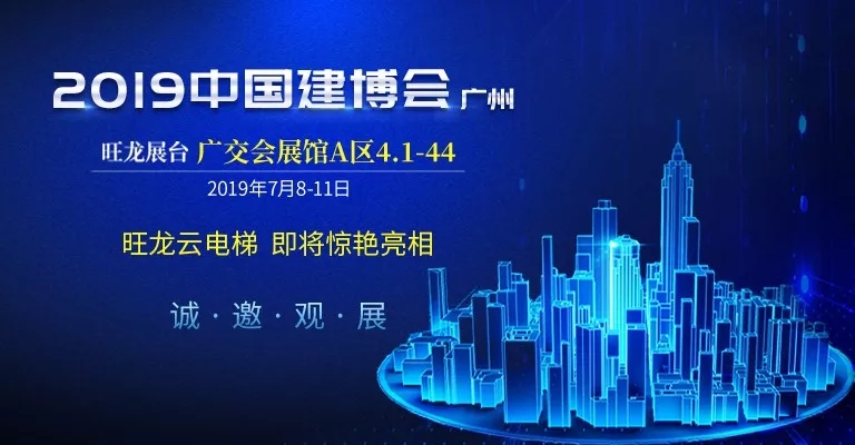 聚焦2019廣州建博會(huì)，旺龍智能即將攜新品閃耀亮相！