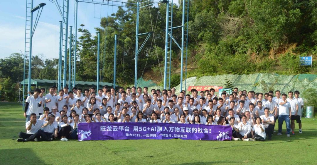 齊心協(xié)力翻越“畢業(yè)墻”！不得不看的旺龍團建SHOW，太精彩！