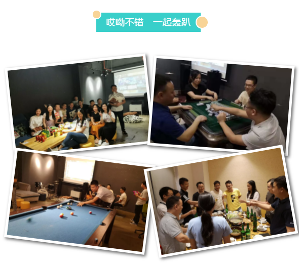 放“夏”工作，快樂前行！旺龍第三季度團(tuán)建活動(dòng)精彩回顧！