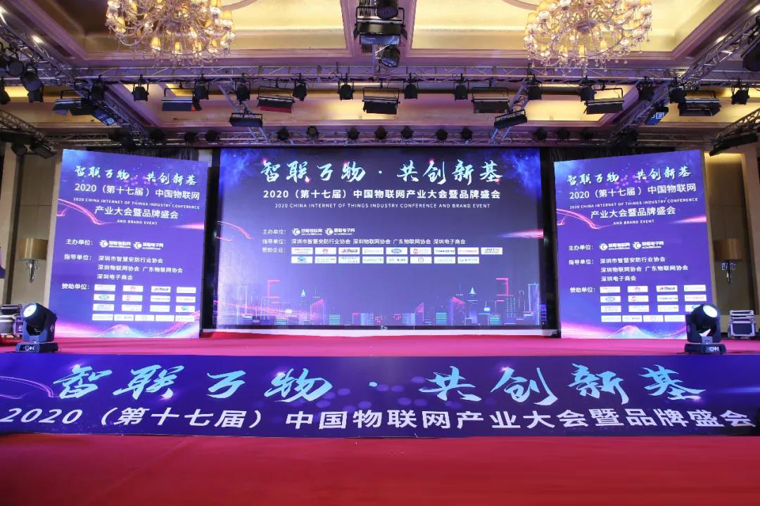 恭喜旺龍蟬聯(lián)“十大智慧社區(qū)品牌”獎，再獲佳績！