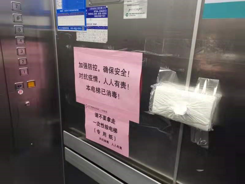 溫馨提醒:年關回鄉(xiāng)勿忘疫情防控 這樣乘坐電梯更安全