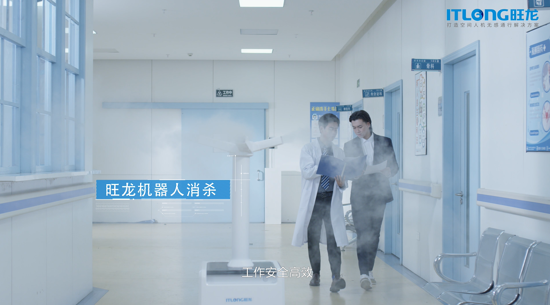 旺龍四類機(jī)器人并用，實(shí)現(xiàn)真正智能化的醫(yī)院場(chǎng)景人機(jī)無(wú)感通行解決方案