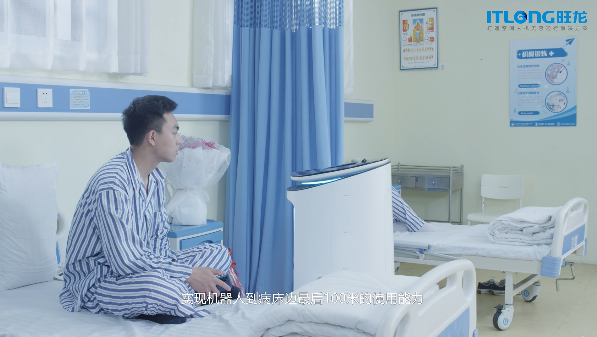 旺龍四類機(jī)器人并用，實(shí)現(xiàn)真正智能化的醫(yī)院場(chǎng)景人機(jī)無(wú)感通行解決方案