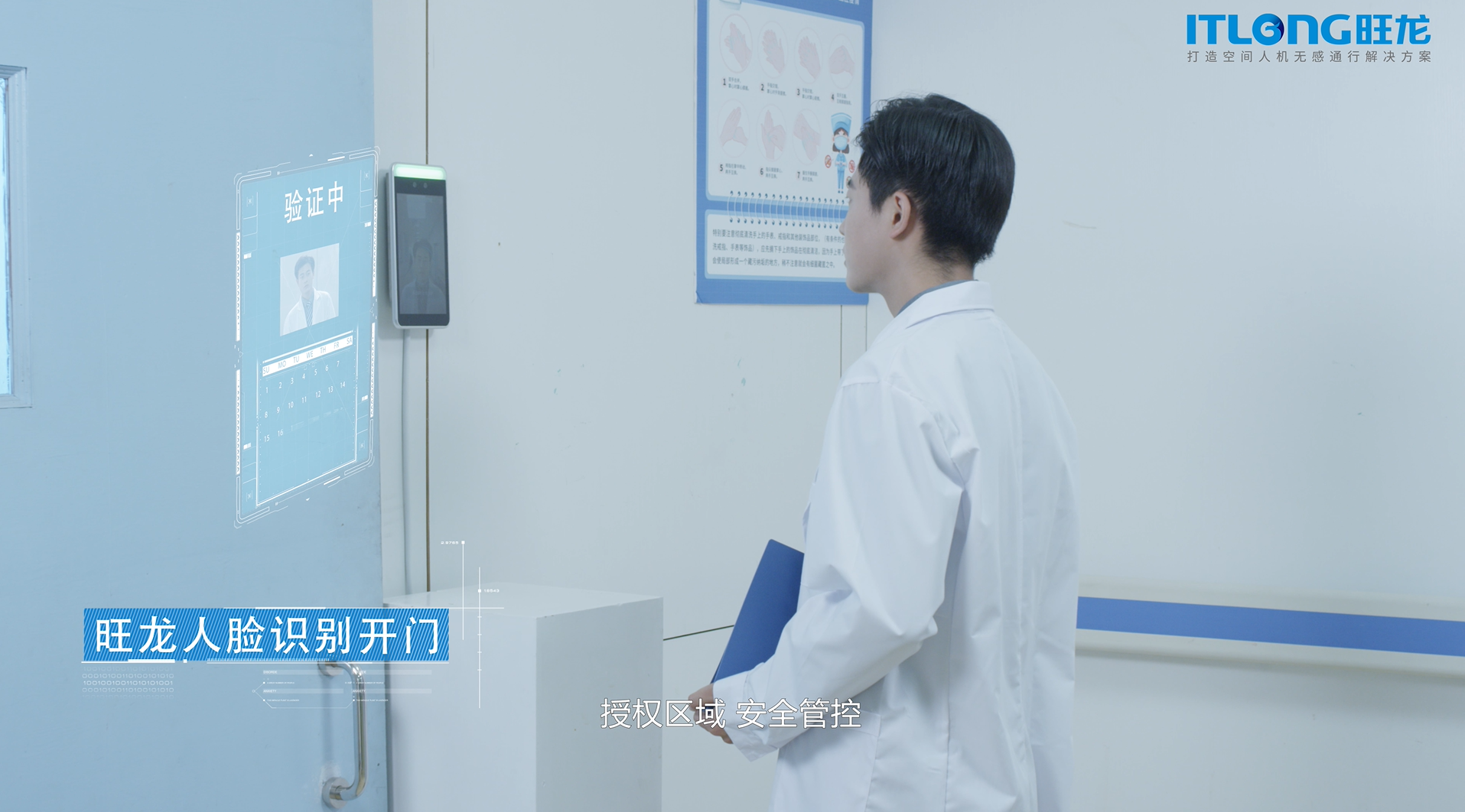 旺龍四類機(jī)器人并用，實(shí)現(xiàn)真正智能化的醫(yī)院場(chǎng)景人機(jī)無(wú)感通行解決方案