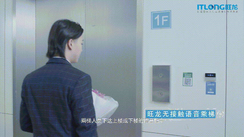 隔離不隔愛(ài)，旺龍人機(jī)無(wú)感通行方案助力隔離酒店科技防疫