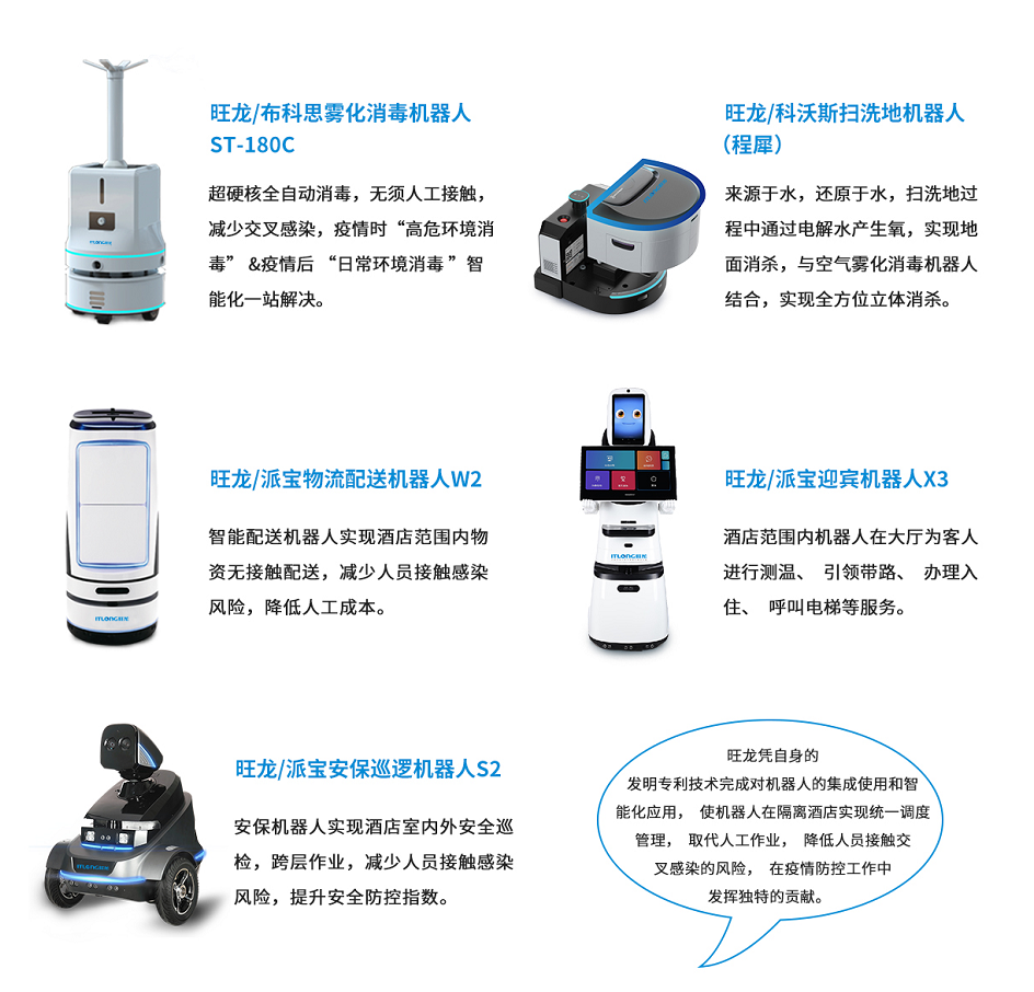 隔離不隔愛(ài)，旺龍人機(jī)無(wú)感通行方案助力隔離酒店科技防疫