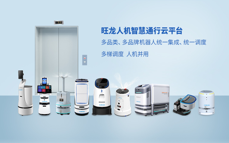 空間人機無感解決方案應用哪幾種類型機器人？落地哪些項目？