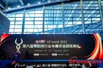 喜訊｜恭喜旺龍榮獲OFweek 2021物聯(lián)網(wǎng)行業(yè)最佳成功應用案例獎
