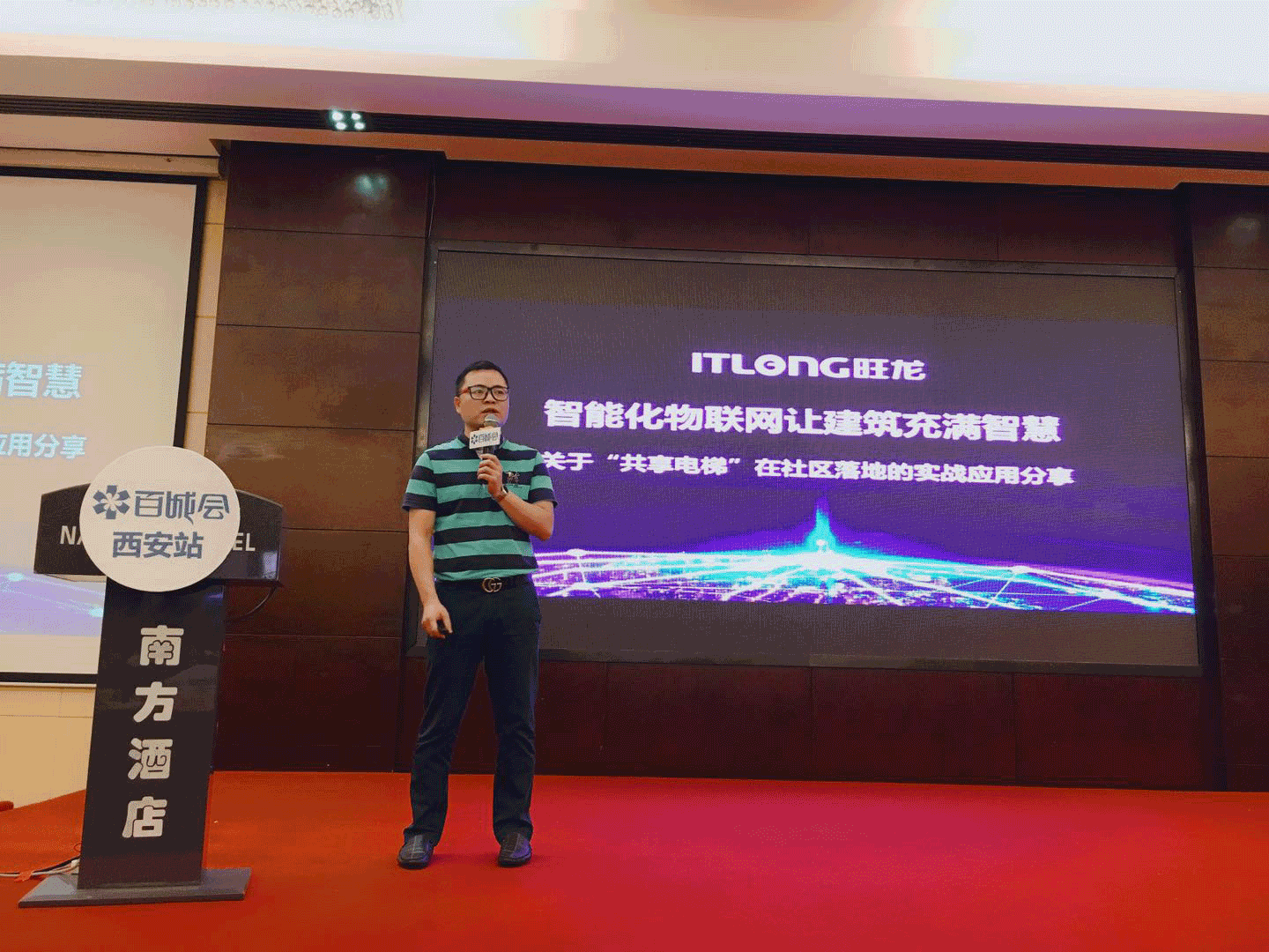 鄭總介紹旺龍云電梯、云門禁、云對講等新品及解決方案