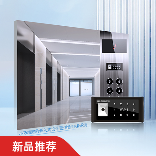 人機無感二維碼乘梯系統  ITL-DK6600G