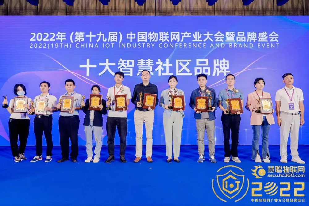 喜訊丨旺龍榮獲“十大智慧社區品牌”獎，實力見證！