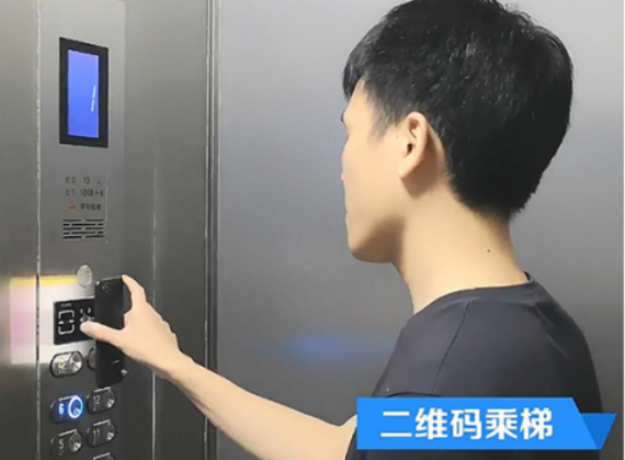 電梯智能化控制系統(tǒng)：二維碼梯控，手機(jī)掃碼安全便捷乘梯！