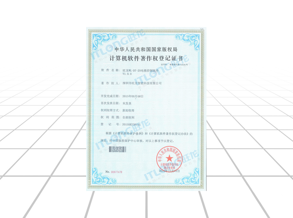 旺龍WL-DT-ZN電梯控制軟件V1.0.0