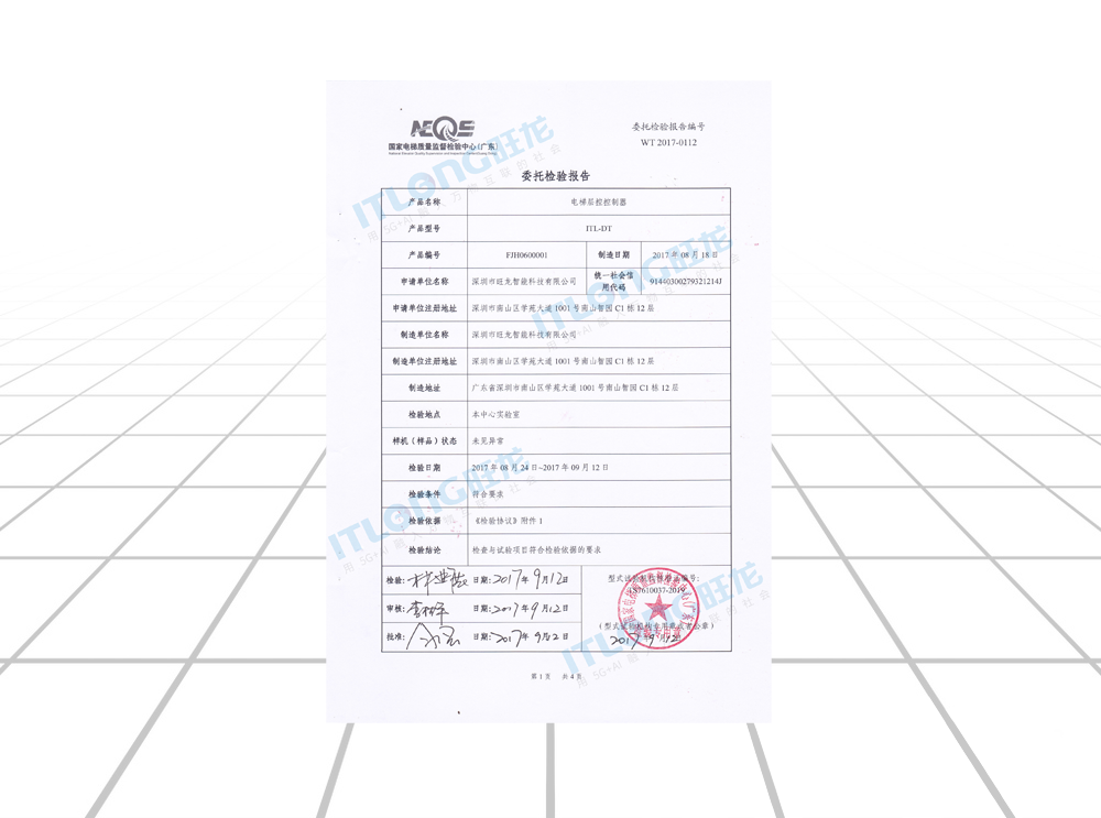 特種設備檢驗報告（最新2）