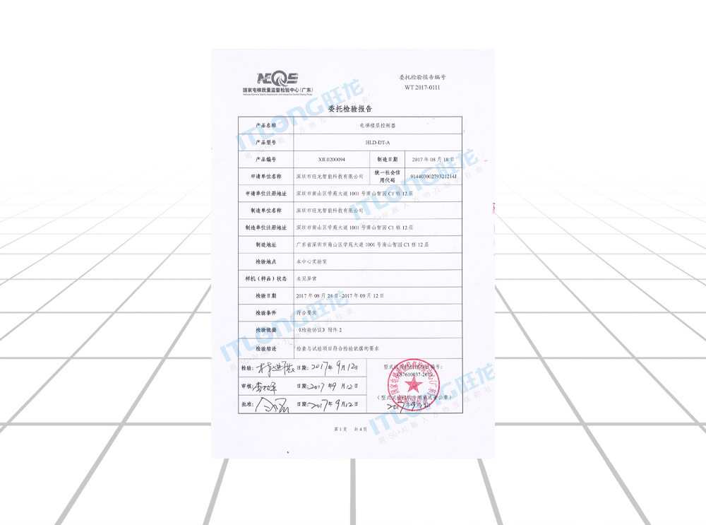 特種設備檢驗報告（HLD2）