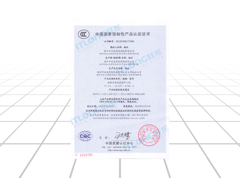 3C認證證書