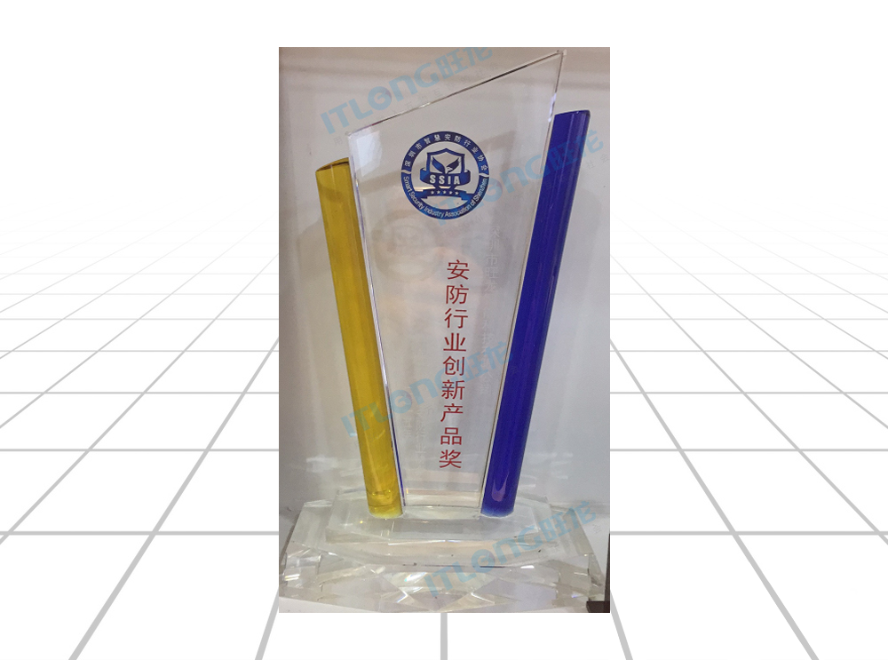 安防行業(yè)創(chuàng)新產品獎