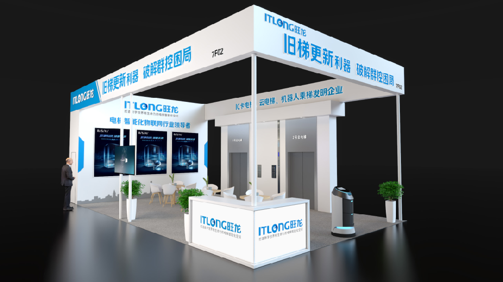 叮～您有一份邀請函待查收！旺龍誠邀您參與上海2024中國國際電梯展覽會！